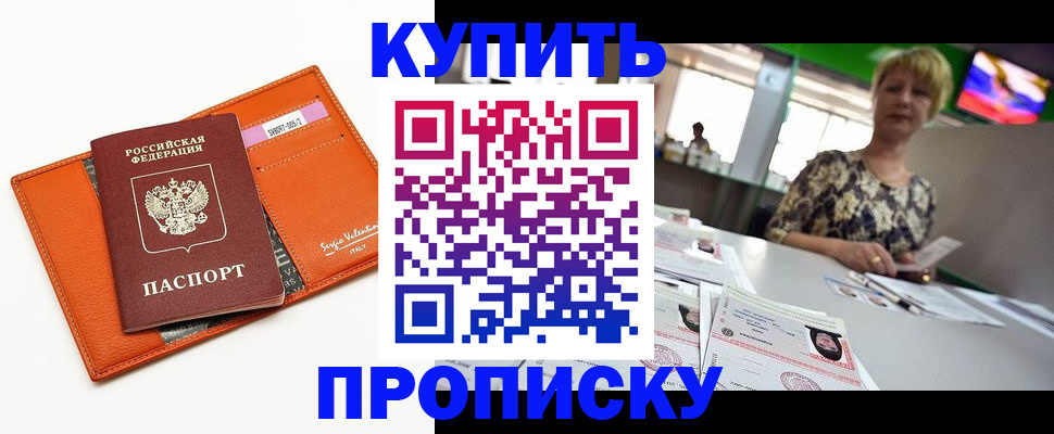 прописка поиск в Ряжске